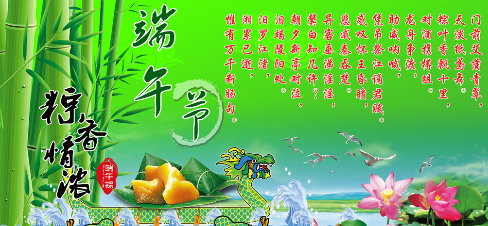 浙江双鸟机械有限公司祝您端午节快乐