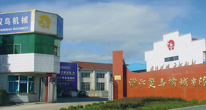 1984-2004年双鸟机械厂区