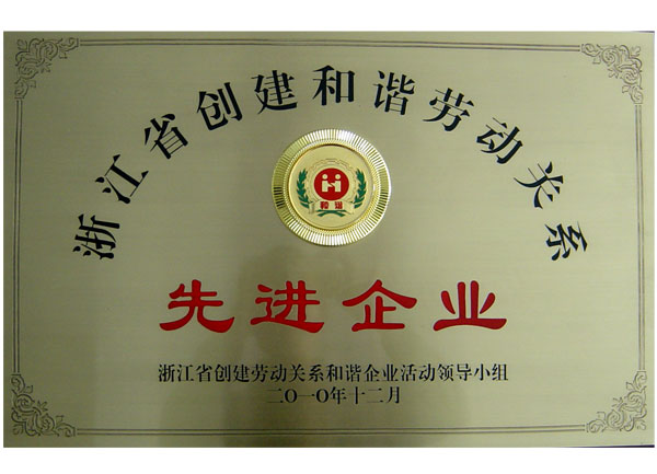 先进企业
